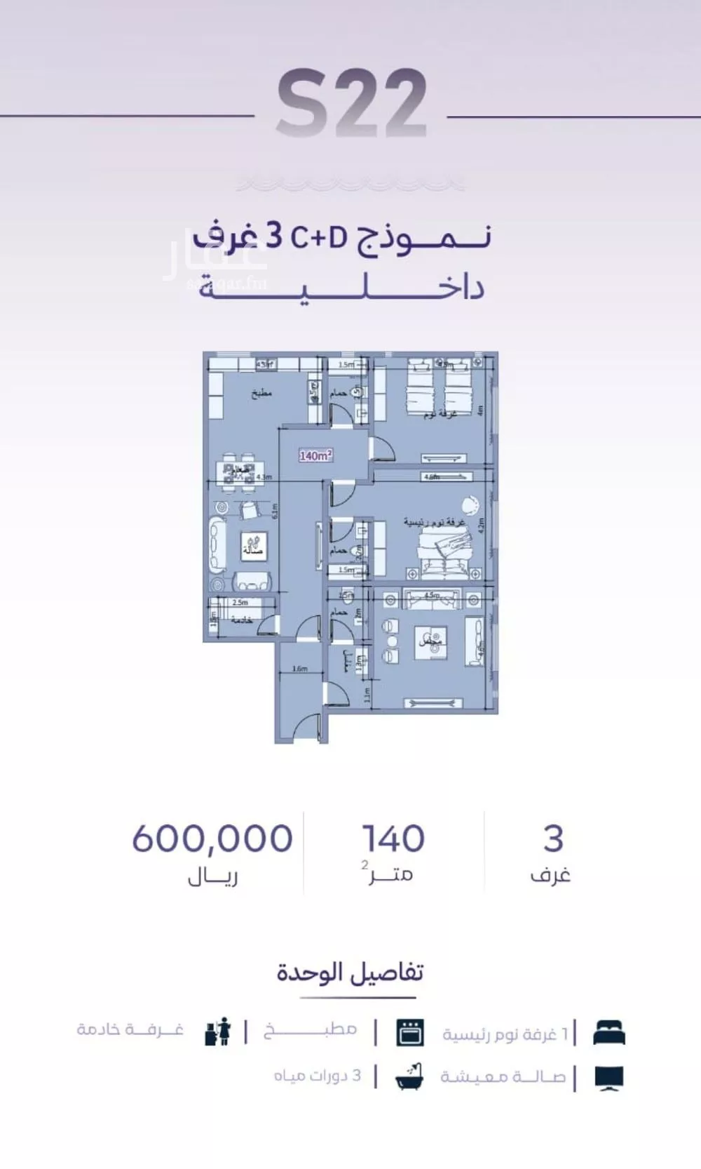 شقة 3 غرف في الزهراء 2