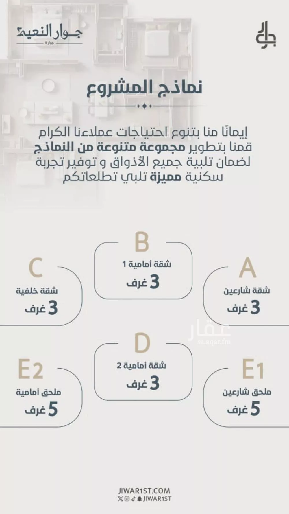 3 bedroom apartment in Al Naeem, Jeddah 6