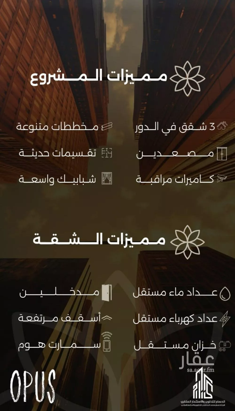 شقة 3 غرف في الصفا 3