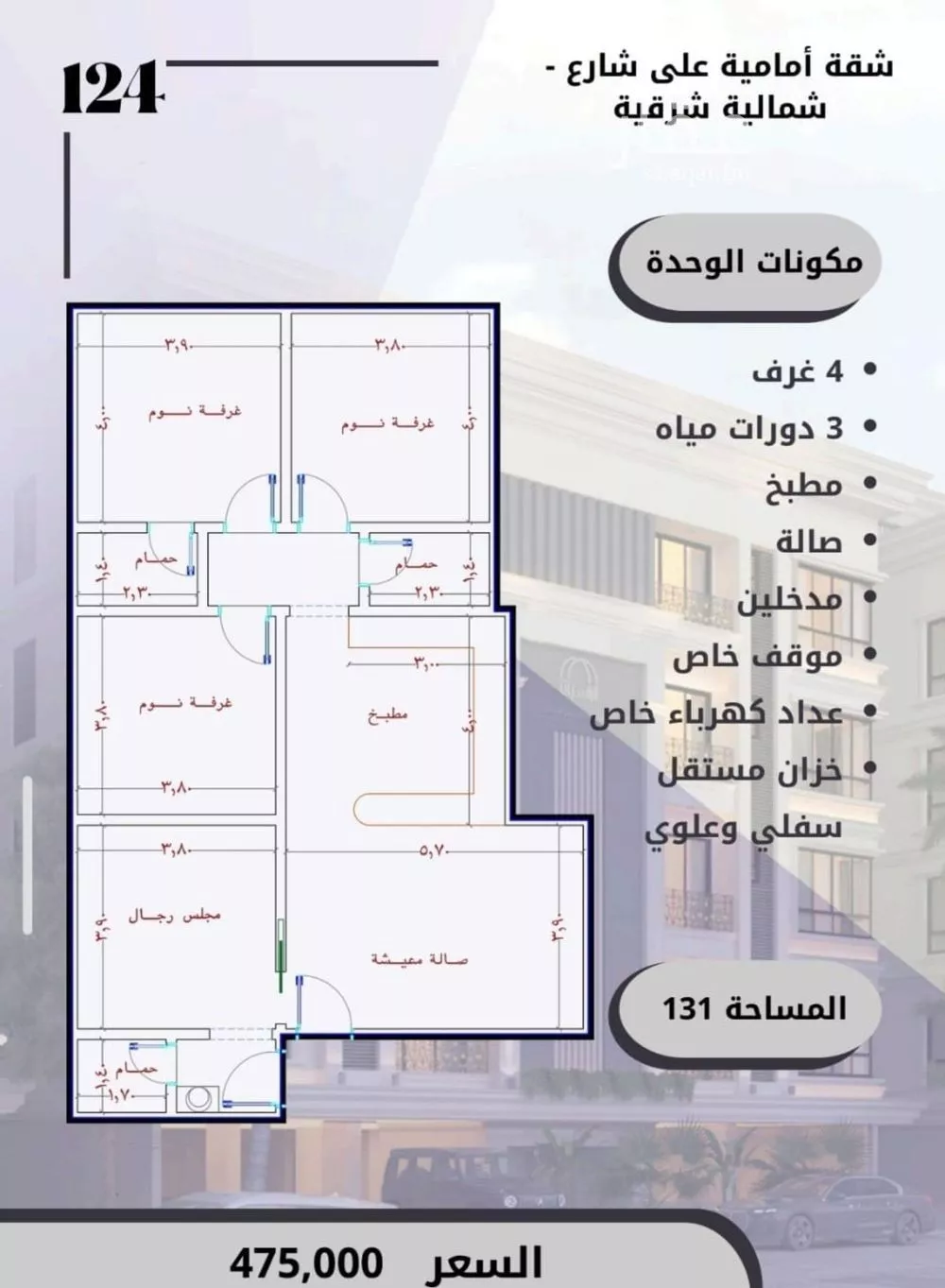 شقة 4 غرف في الصوارى 2
