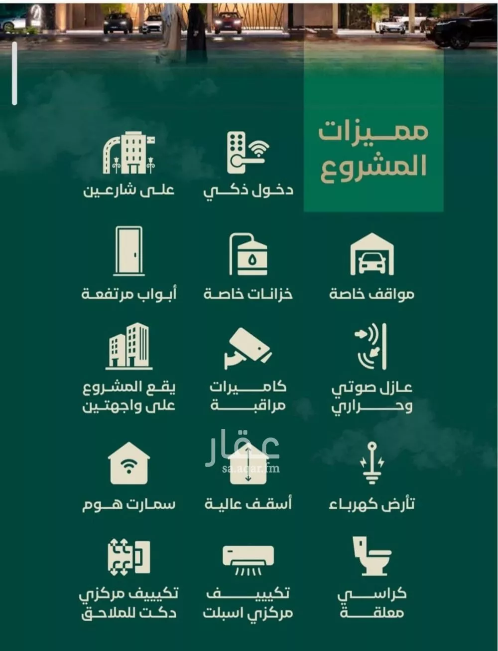 شقة 3 غرف في الحمراء 4