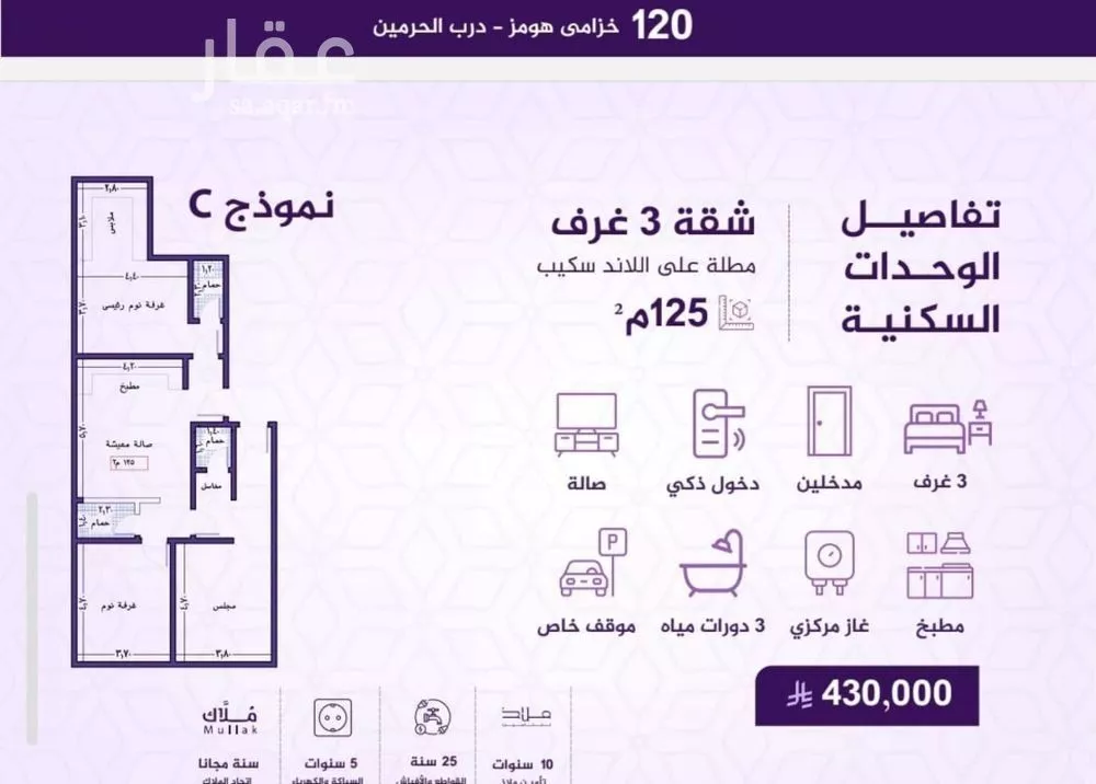 شقة 3 غرف في الفيحاء 2