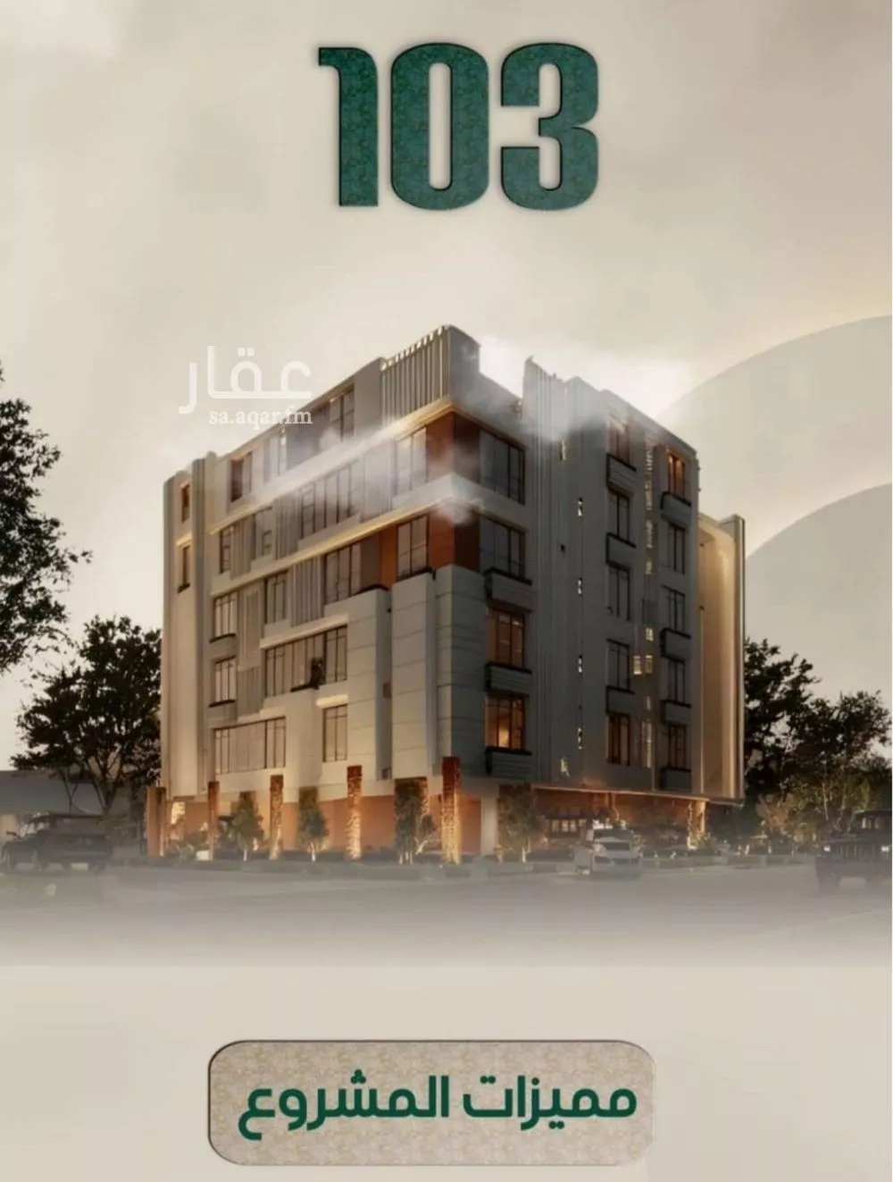 شقة 5 غرف في الروضة 1