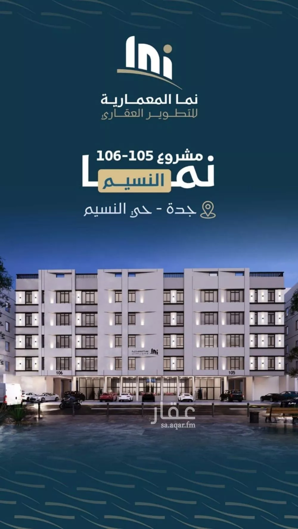 شقة 3 غرف في النسيم 2