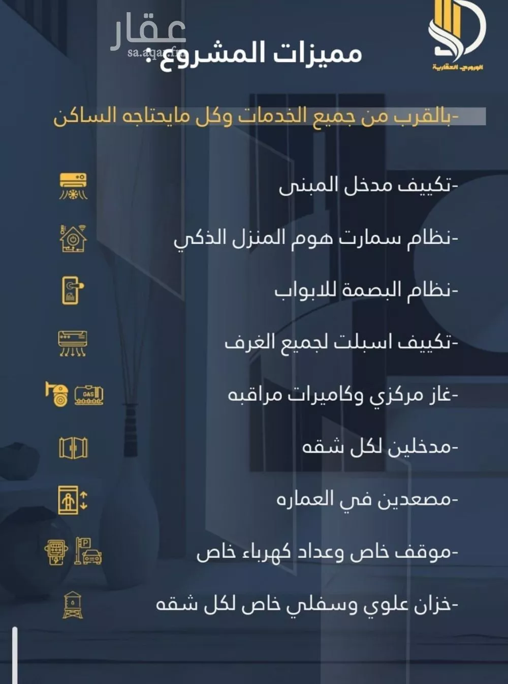 شقة 4 غرف في النزهة 2