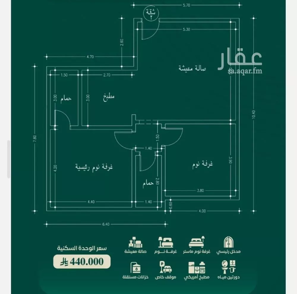 شقة 2 غرف في الحمراء 5