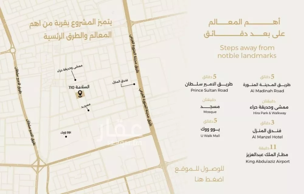 شقة 3 غرف في السلامة 3