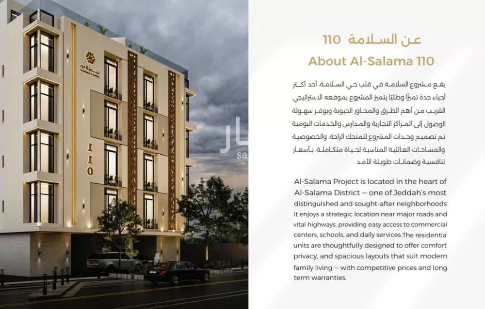 شقة 3 غرف في السلامة 5