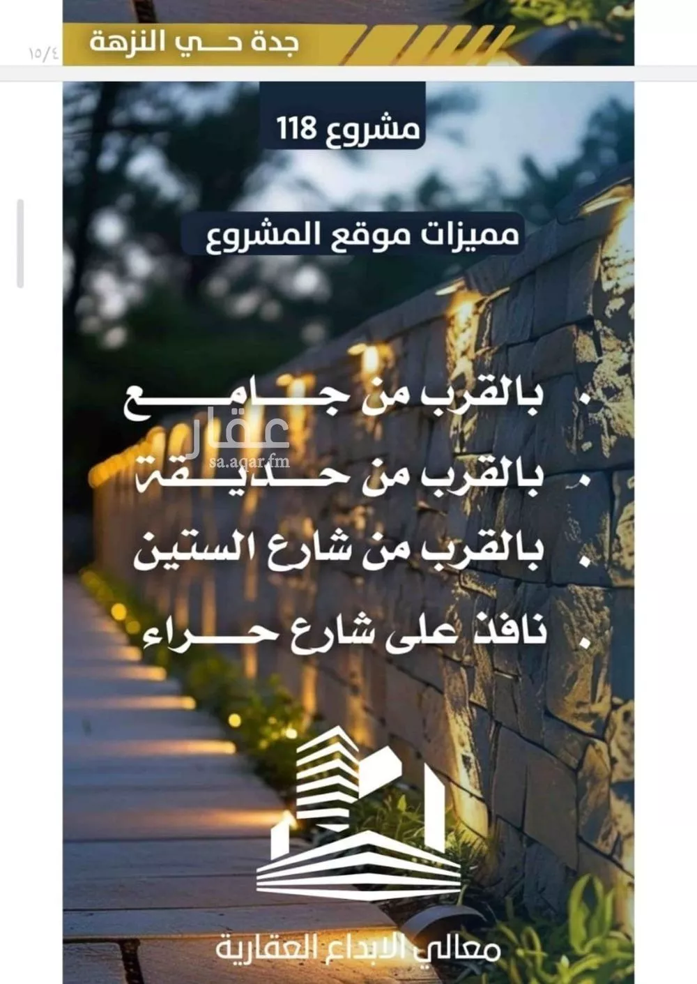 شقة 4 غرف في النزهة 4