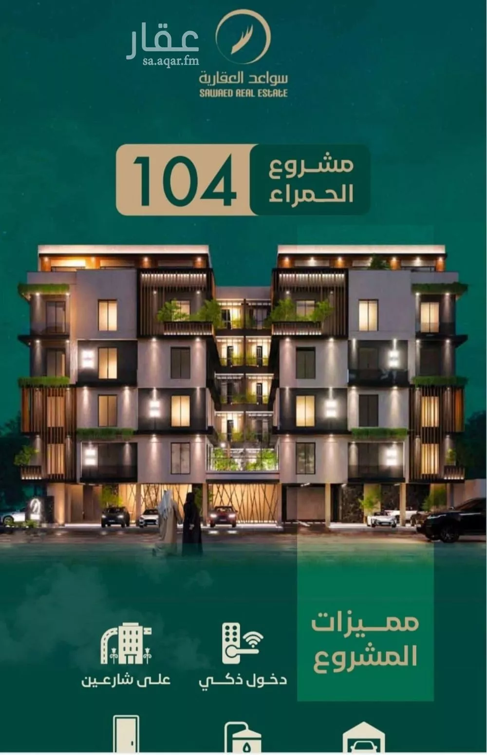 شقة 2 غرف في الحمراء 1