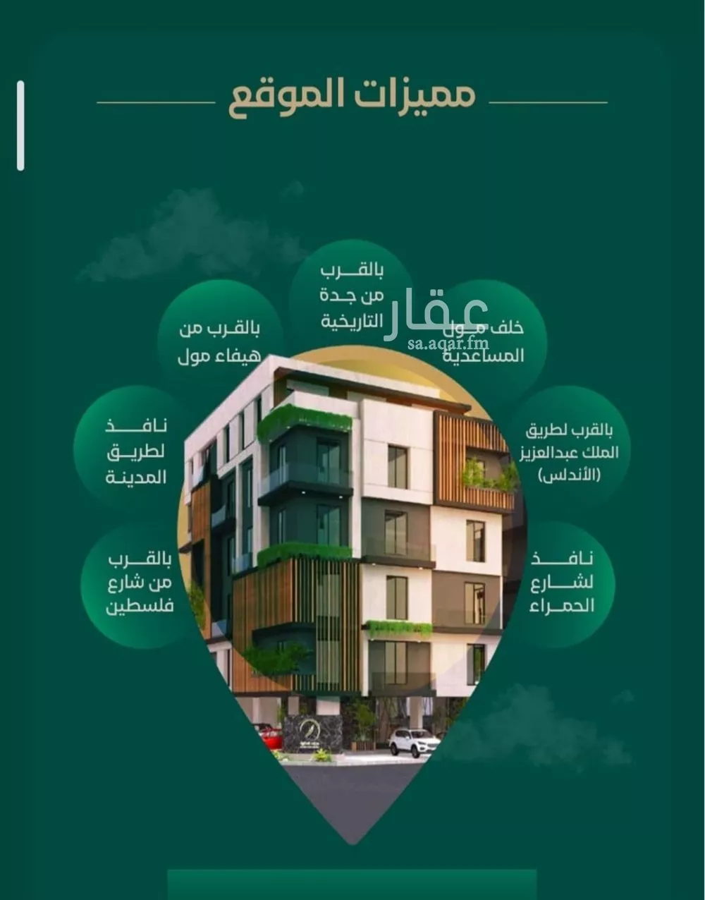 شقة 3 غرف في الحمراء 3