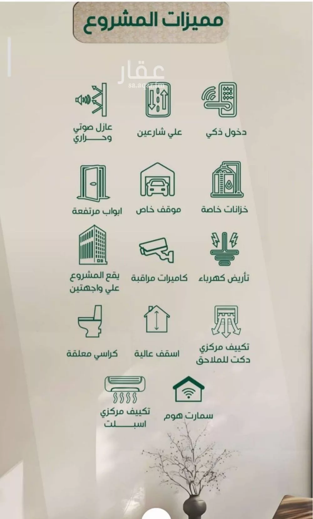 شقة 5 غرف في الروضة 4