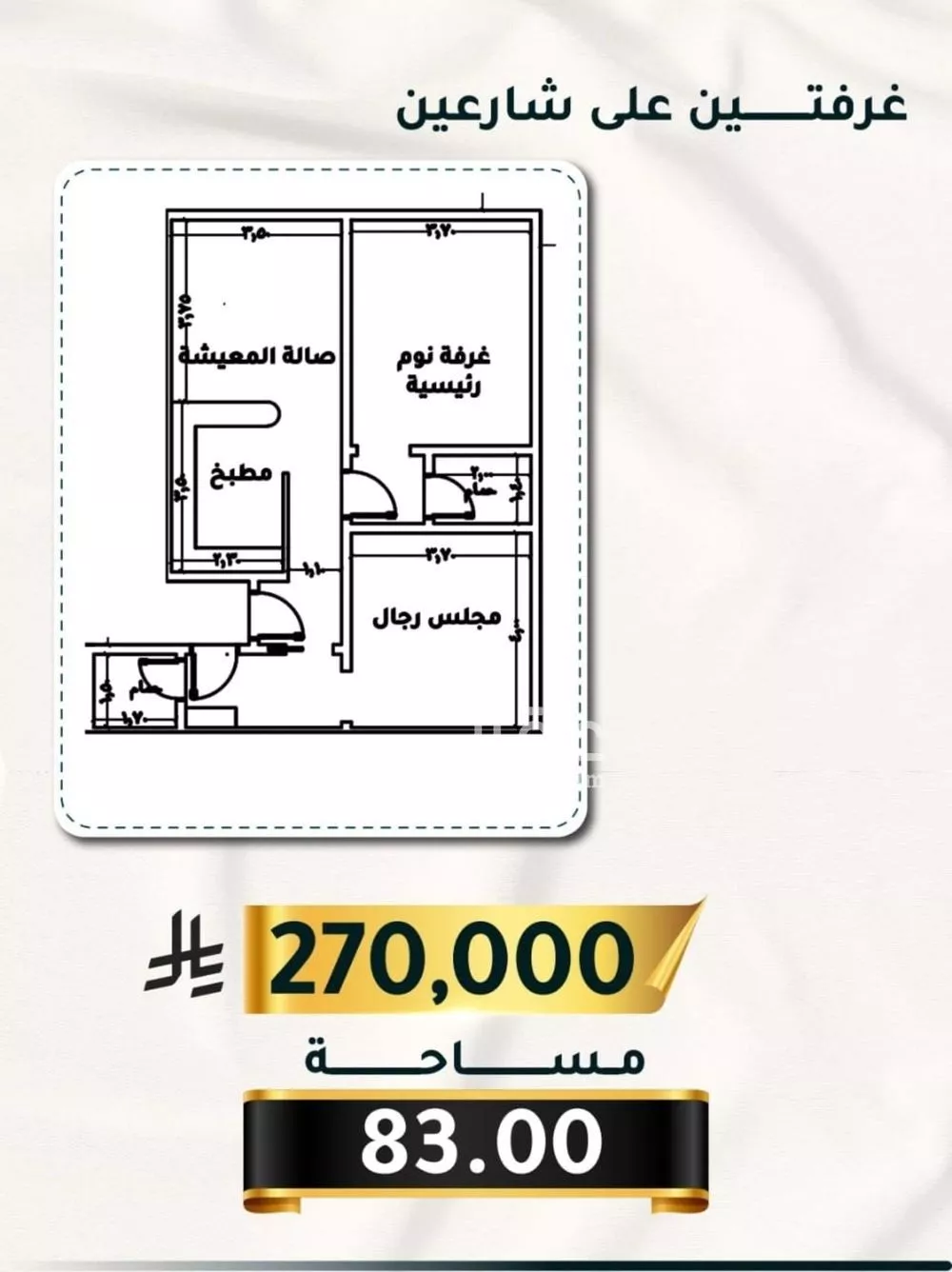 شقة 2 غرف في الثغر 1