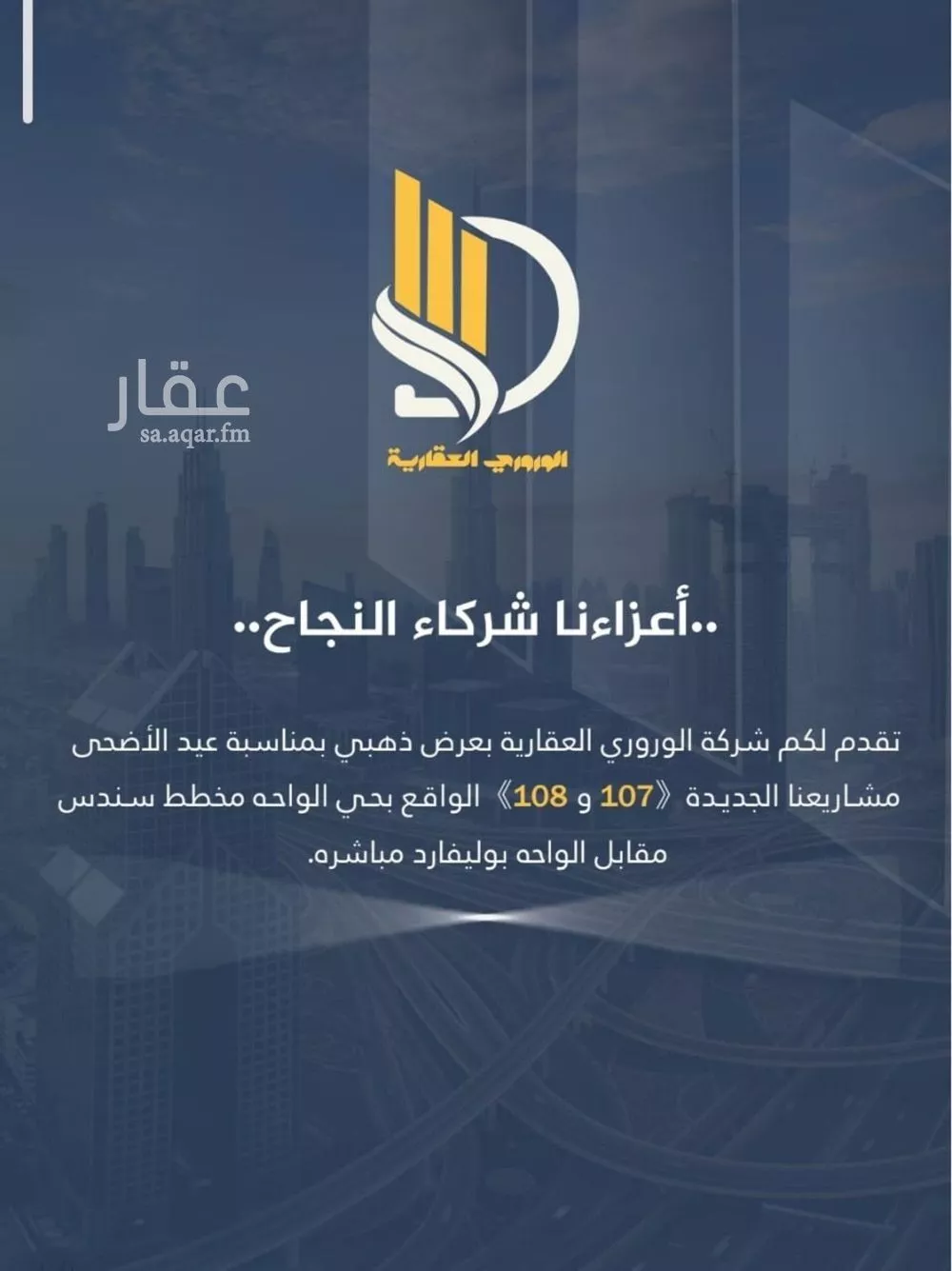 شقة 4 غرف في الواحة 2