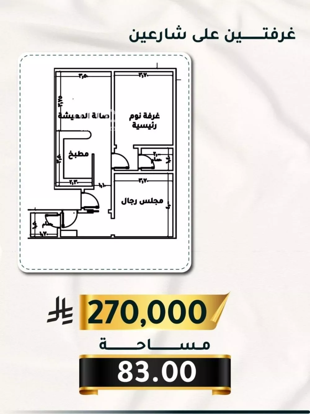 شقة 2 غرف في الجامعة 2