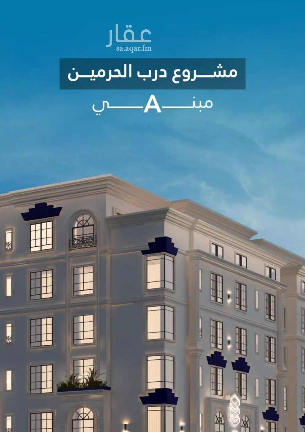 شقة 3 غرف في الفيحاء 2