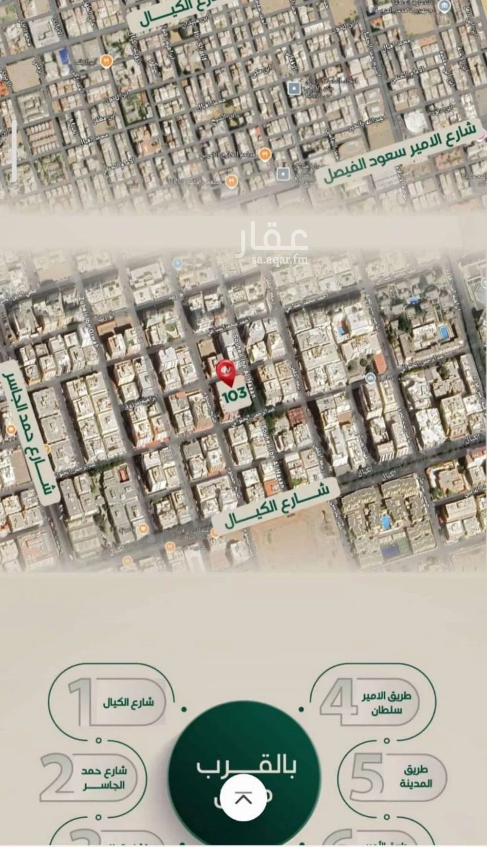 شقة 5 غرف في الروضة 5