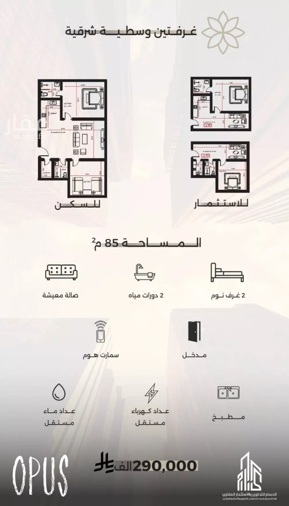 2 bedroom apartment in Al Fayha 1