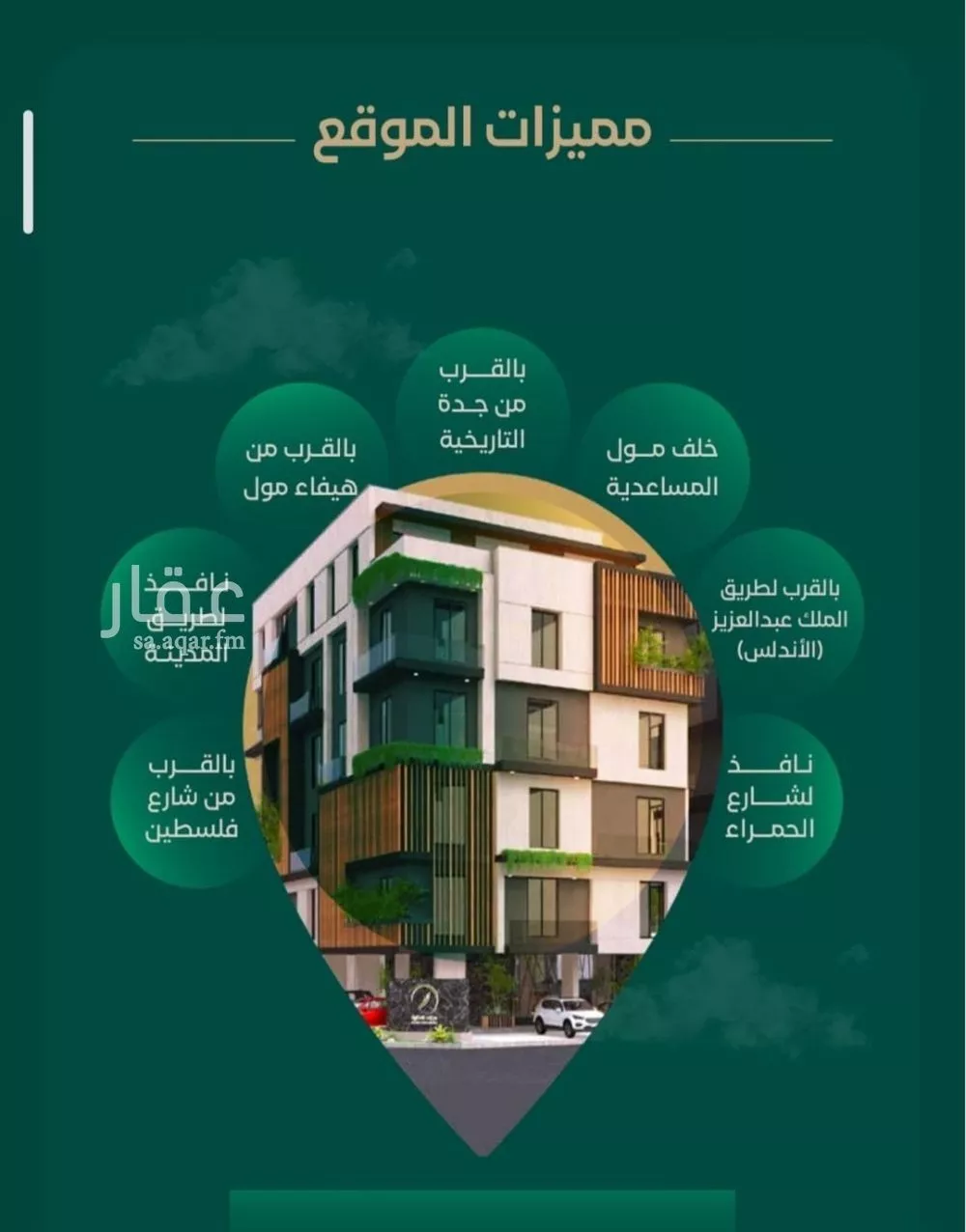 شقة 2 غرف في الحمراء 2