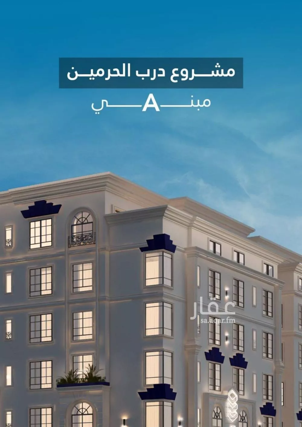 شقة 2 غرف في الفيحاء 2