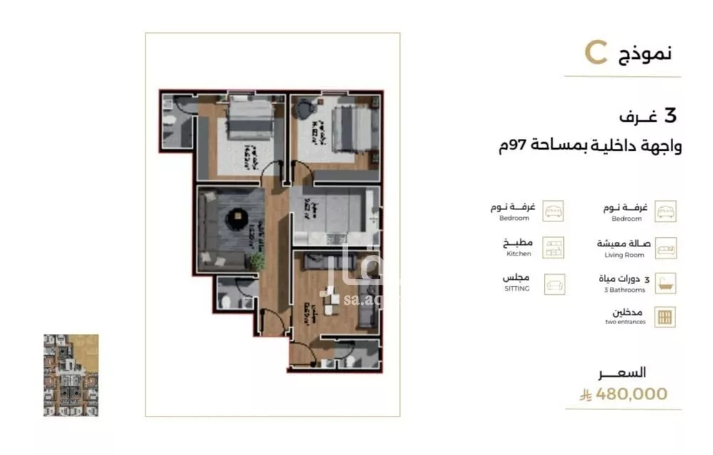 شقة 3 غرف في السلامة 4