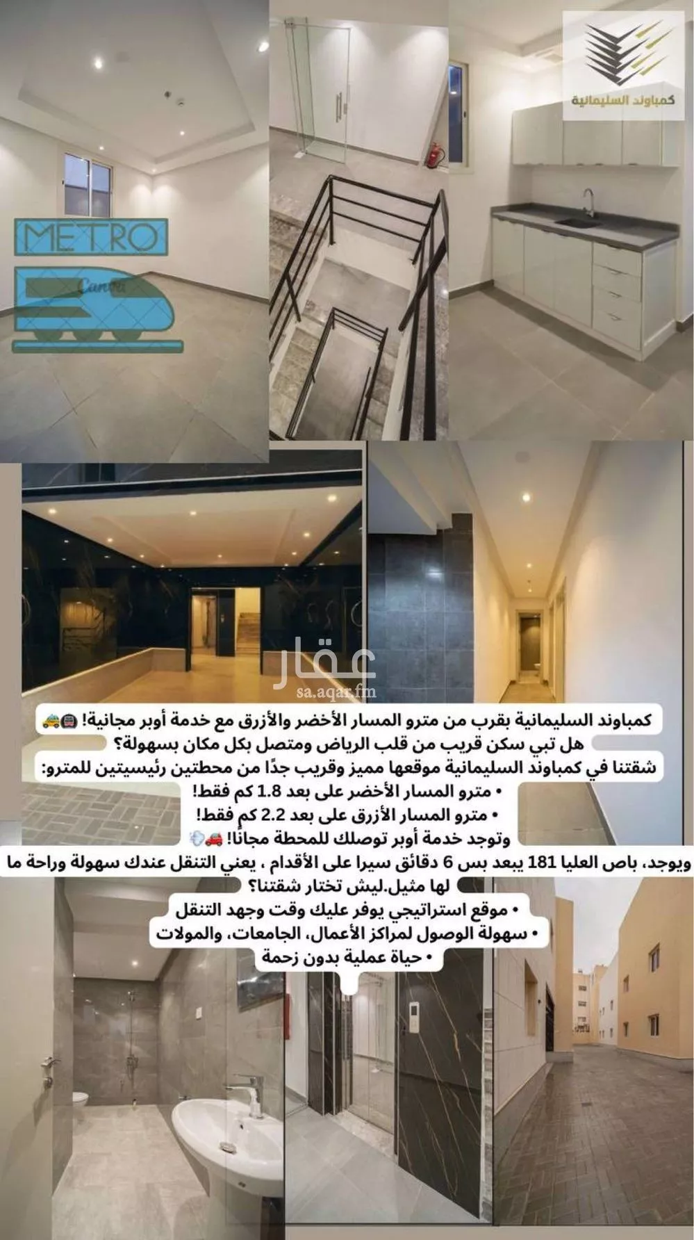 شقة 1 غرف في السليمانية، الرياض 9