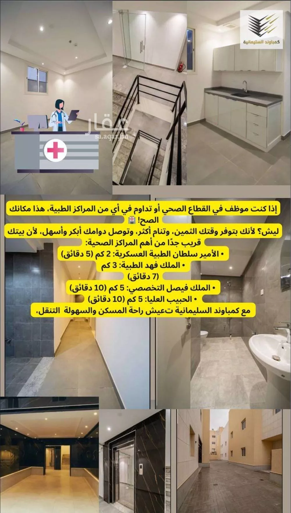 شقة 1 غرف في السليمانية، الرياض 10