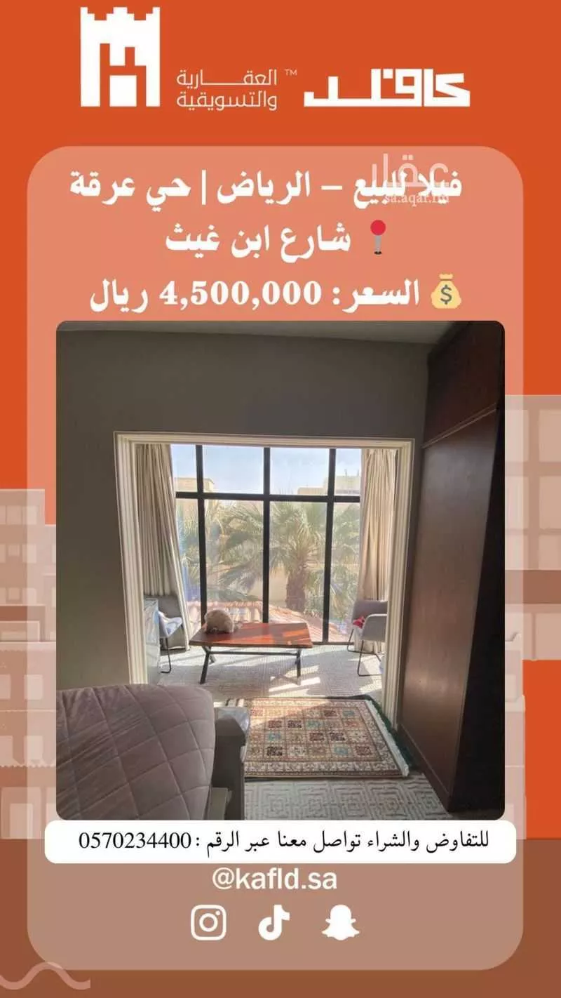 فيلا 8 غرف في عرقة 1