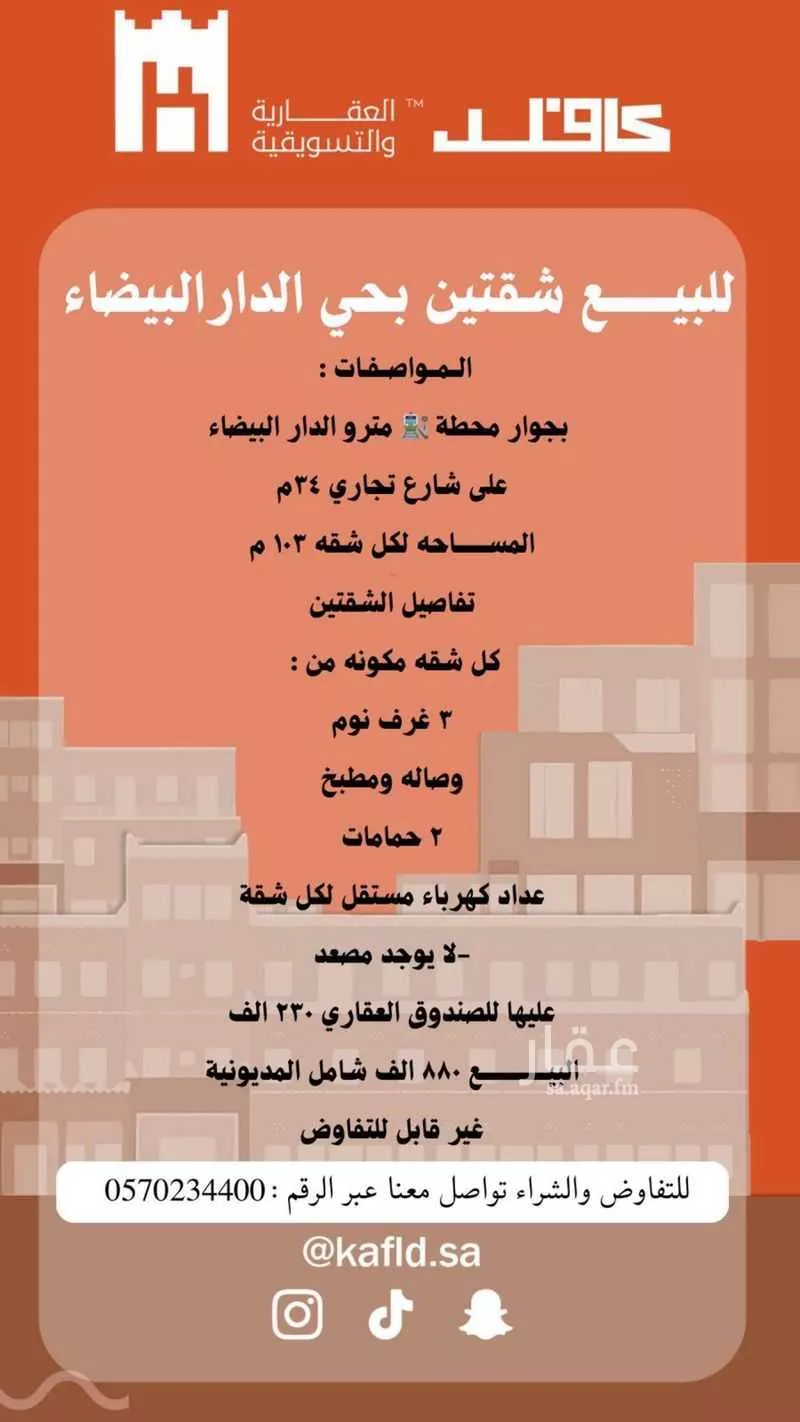 شقة 3 غرف في الدار البيضاء