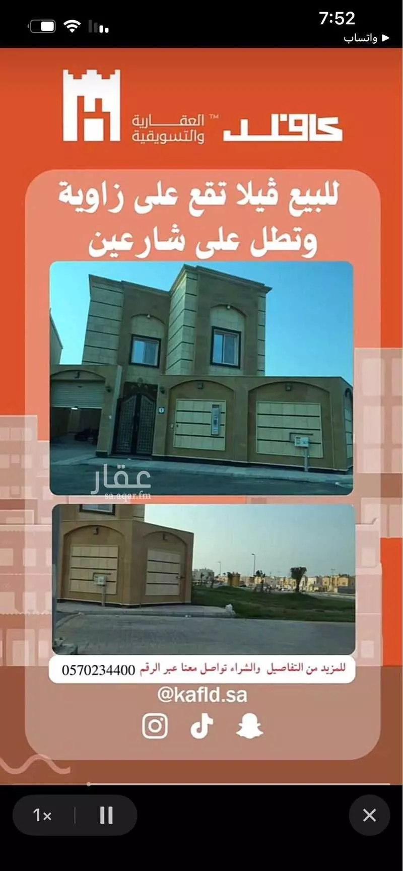 فيلا 5 غرف في الشعلة