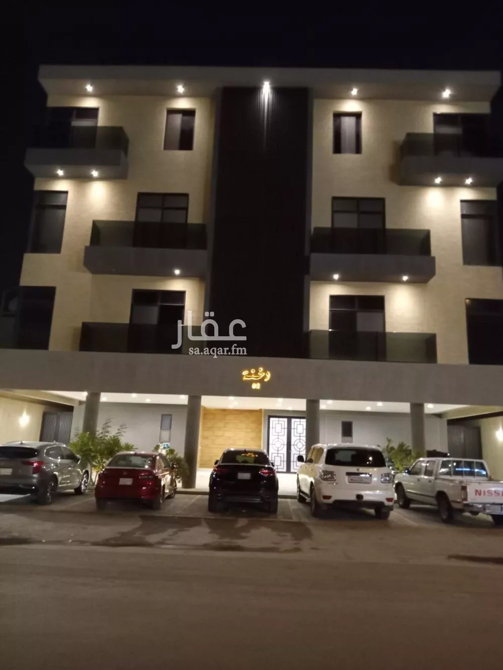 شقة 3 غرف في العارض 1