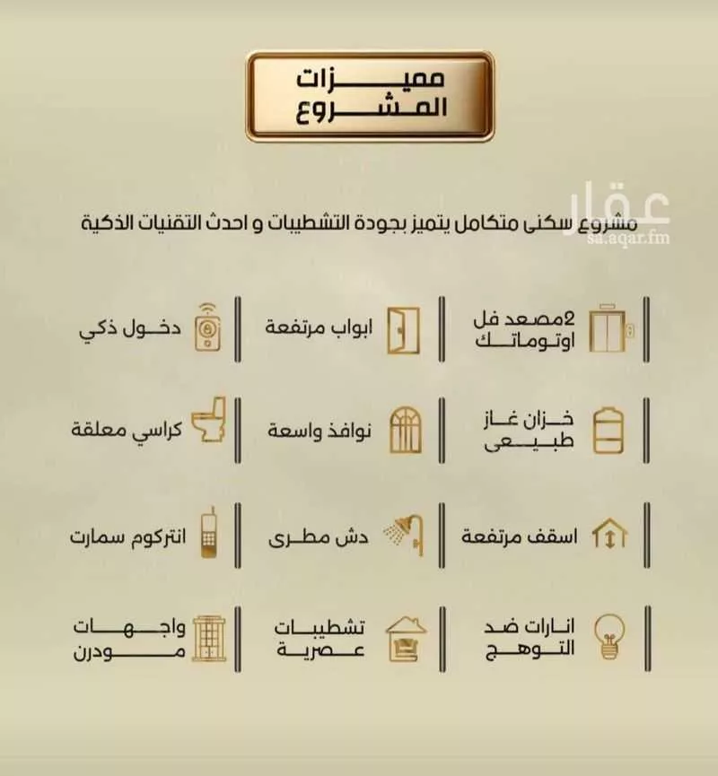 شقة 6 غرف في الربوة 3