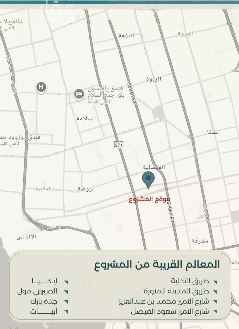 شقة 3 غرف في الفيصلية 5