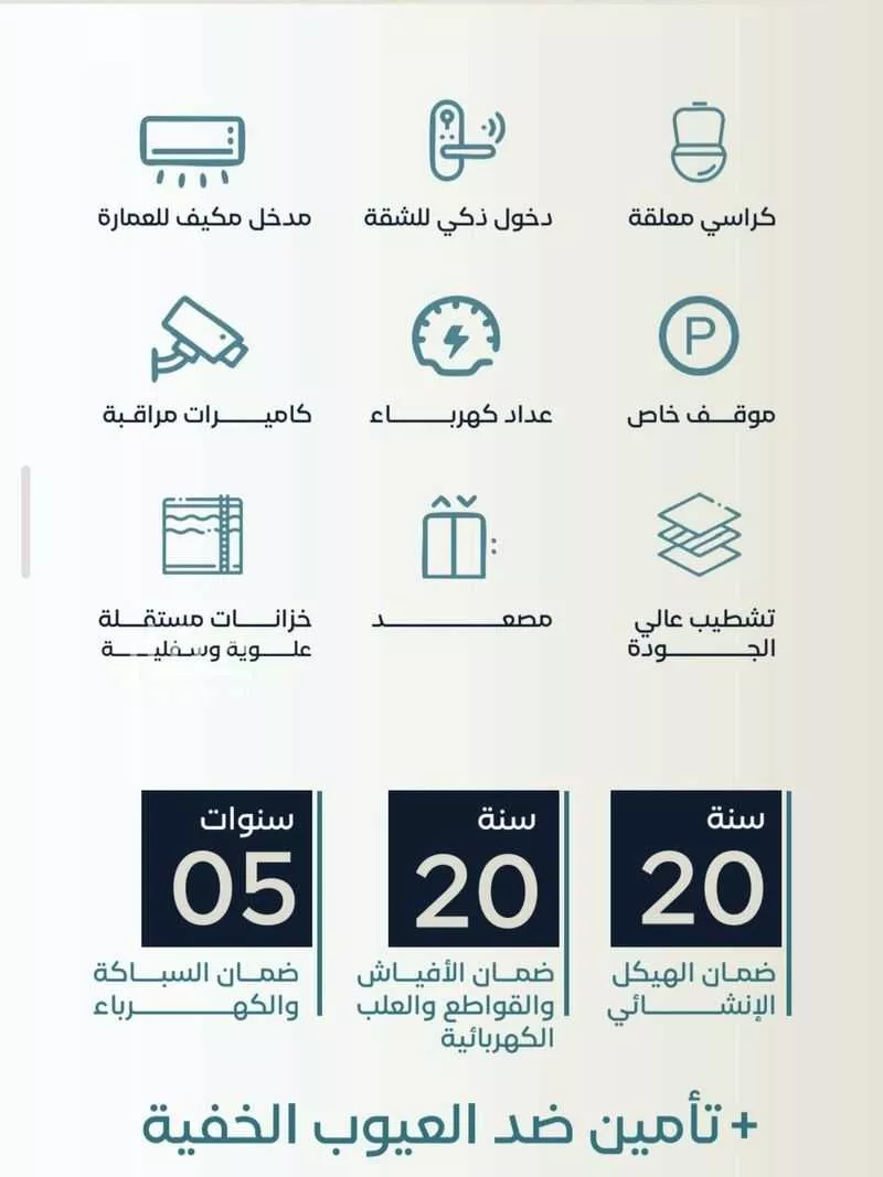 شقة 3 غرف في الفيصلية 5