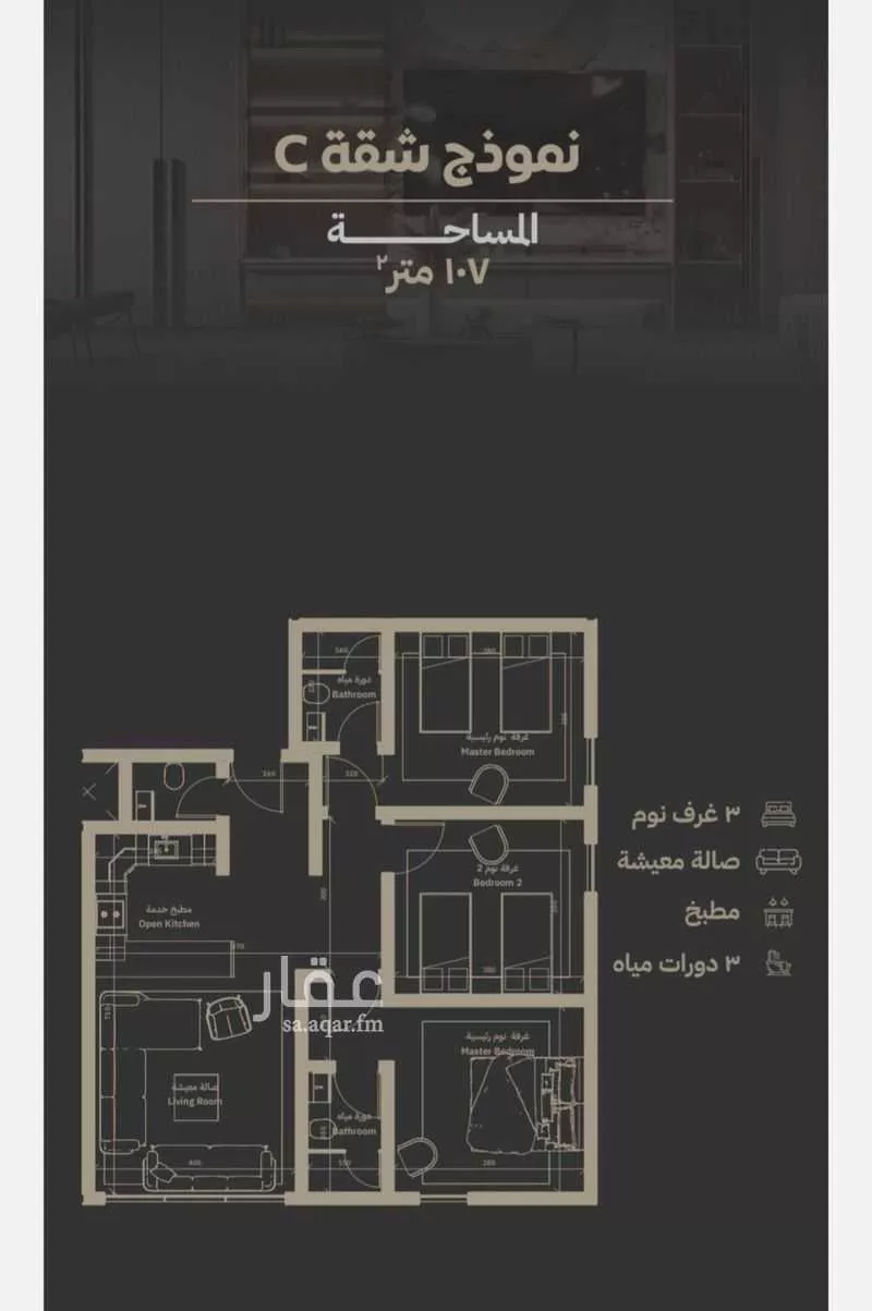 شقة 3 غرف في السلامة 1