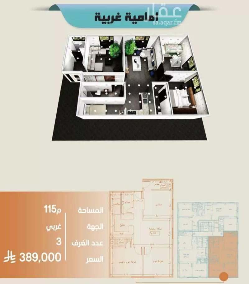 شقة 3 غرف في الصفا 1