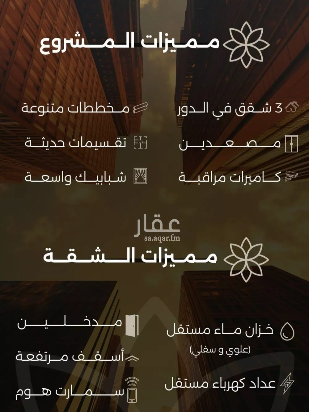 شقة 2 غرف في الصفا 4