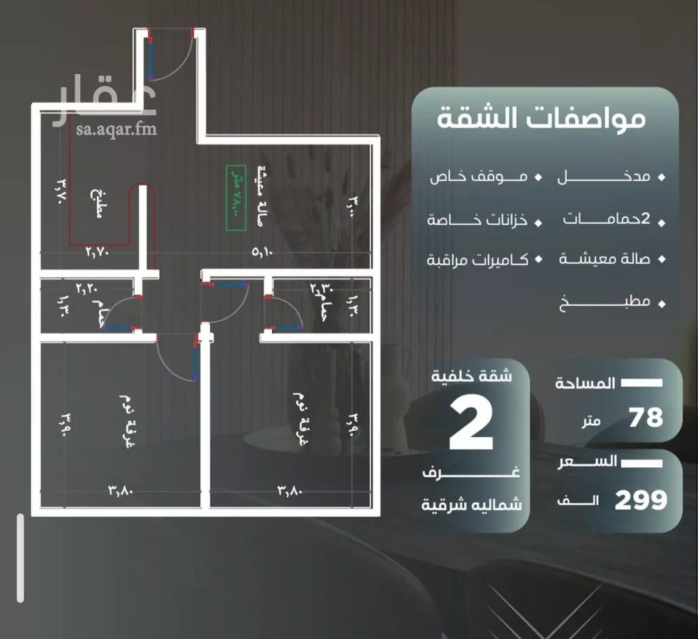 شقة 2 غرف في النزهة 1