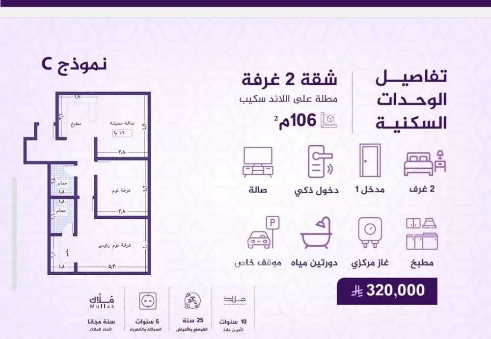 شقة 2 غرف في الفيحاء 1