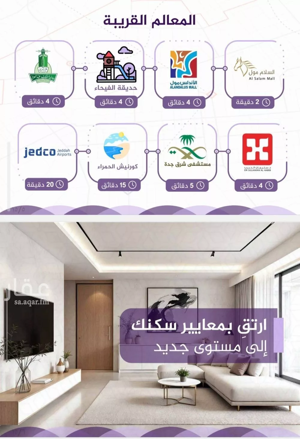 شقة 3 غرف في الفيحاء 4