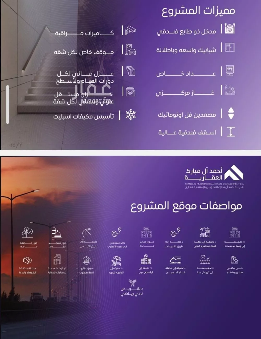 شقة 5 غرف في المروة 2