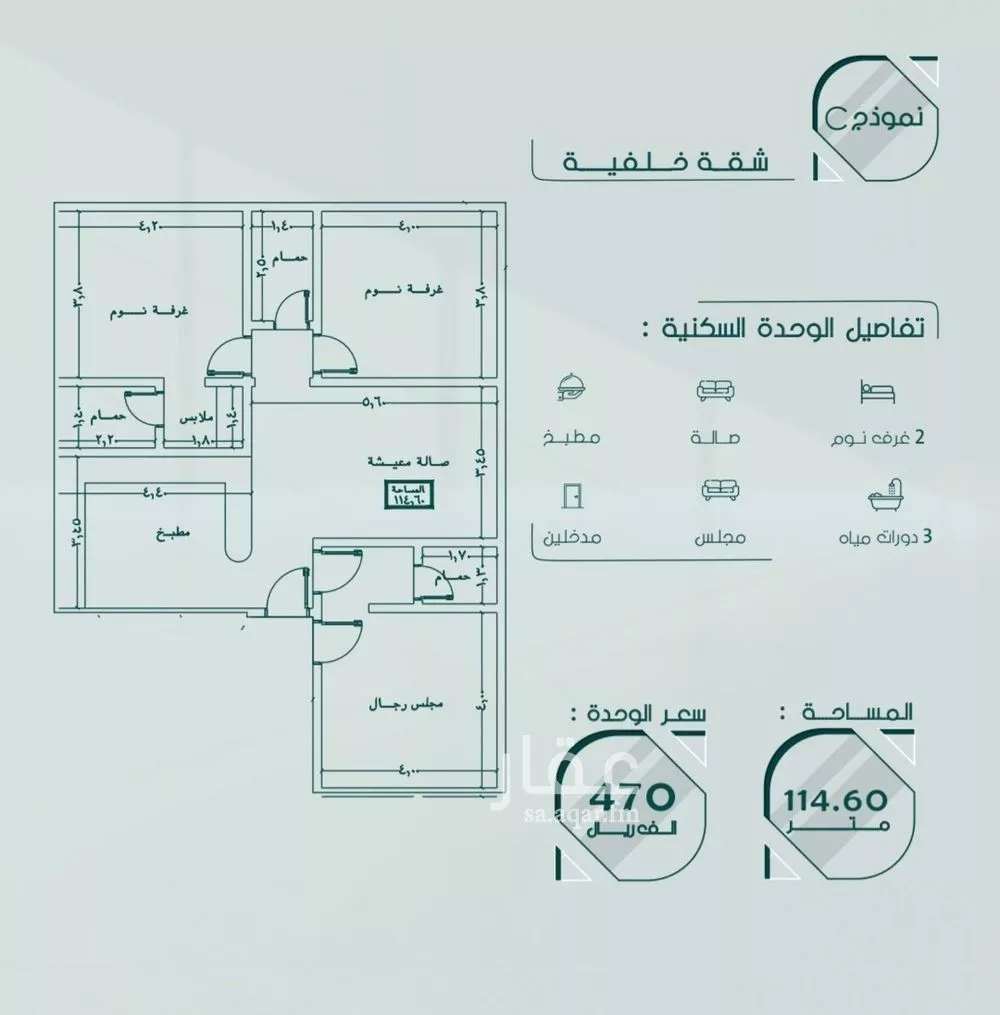 شقة 3 غرف في السلامة 2