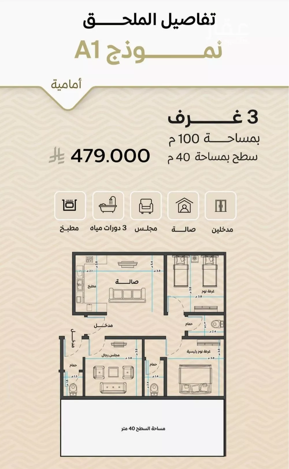 شقة 3 غرف في مشرفة 1