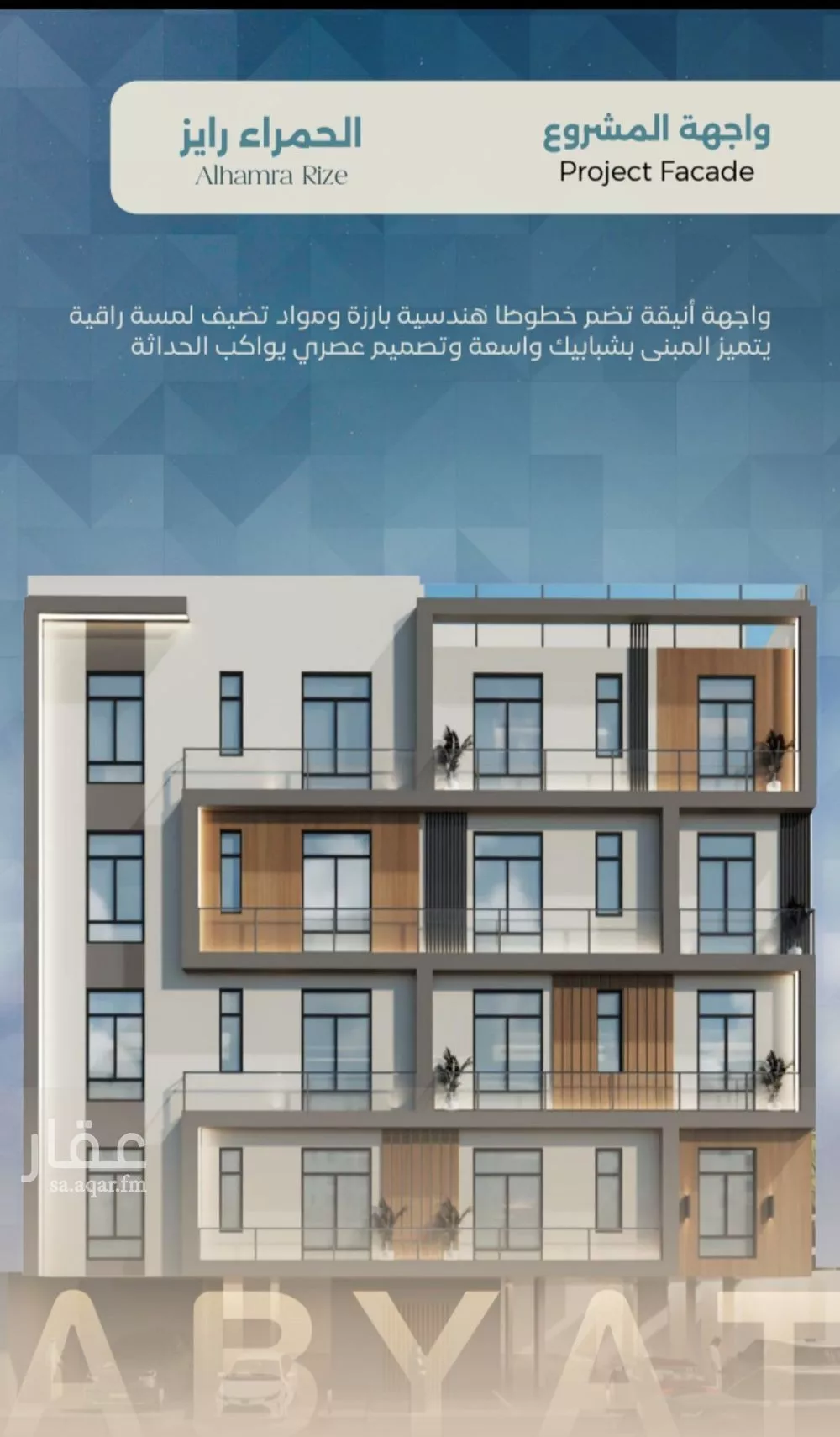 شقة 4 غرف في الحمراء 3