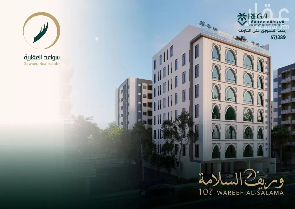 شقة 3 غرف في السلامة 1