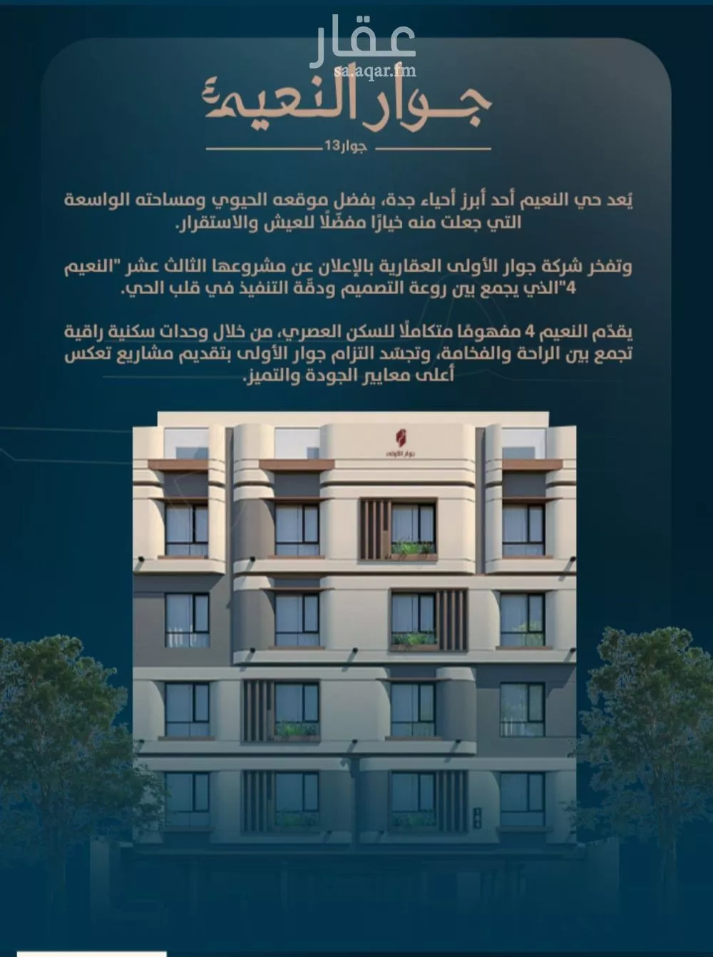 شقة 3 غرف في النعيم 3