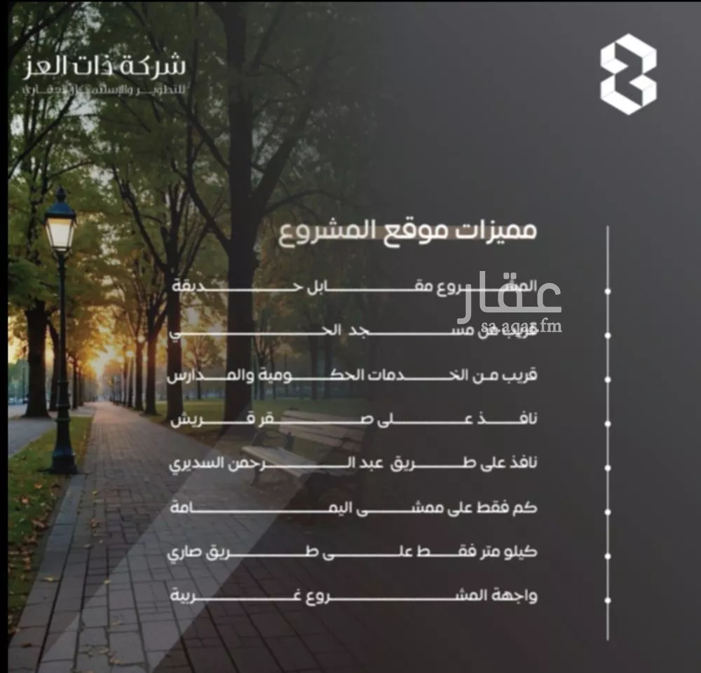 شقة 3 غرف في السلامة 2