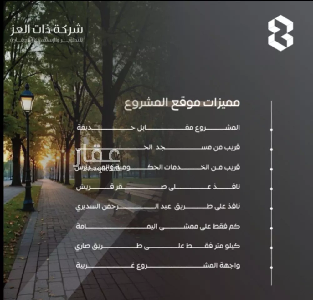 شقة 4 غرف في السلامة 2