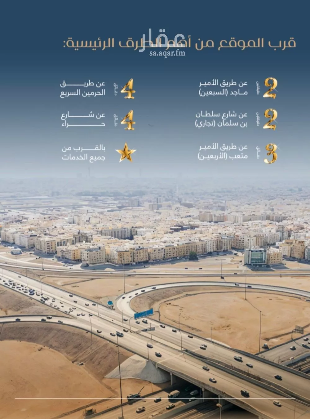 شقة 5 غرف في المروة 3