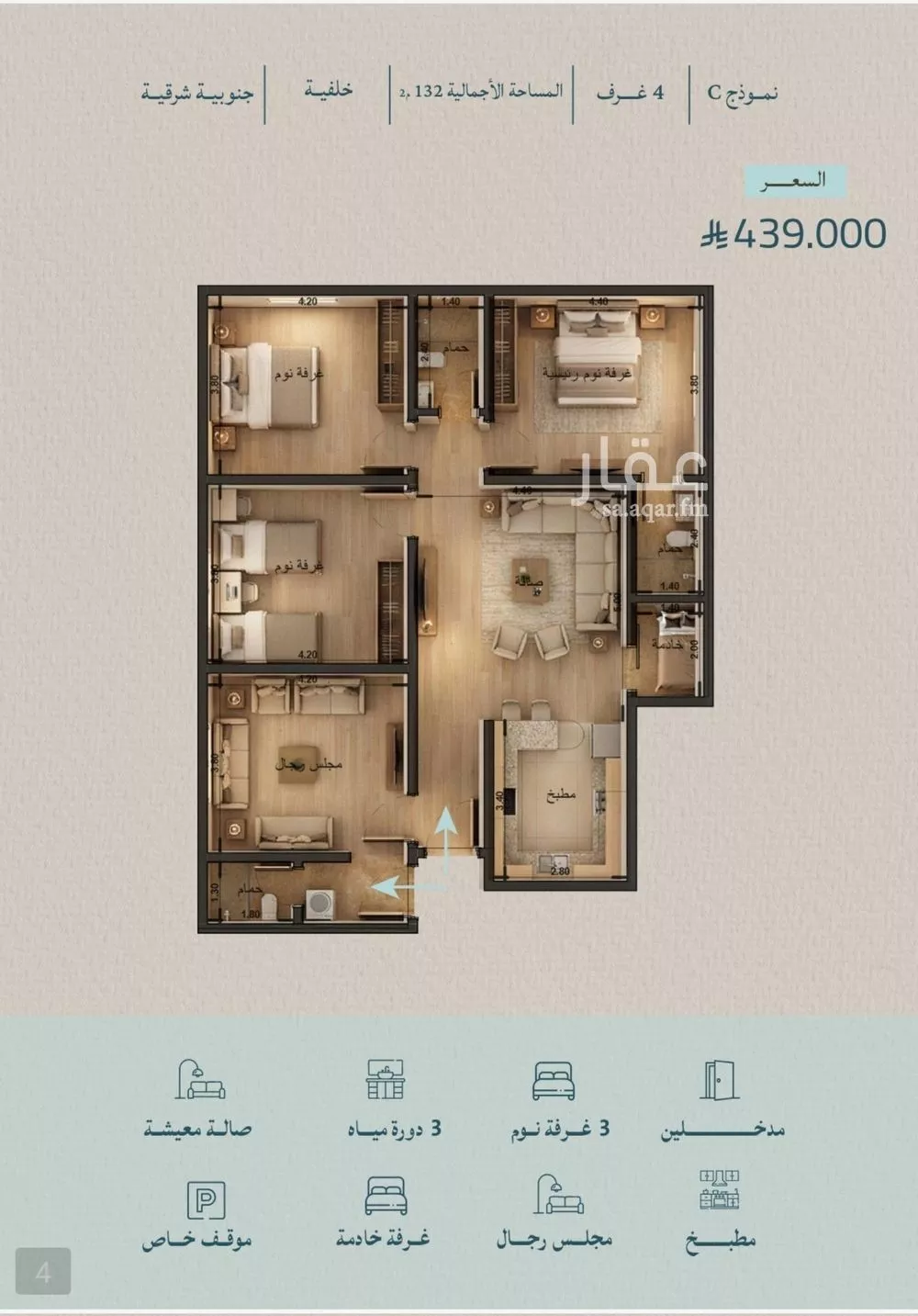 شقة 4 غرف في الياقوت 1